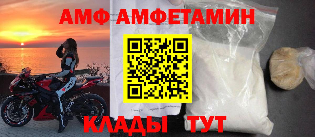АМФЕТАМИН  АМФ 97%  Амфетамин  Вход с VPN  Торжок 