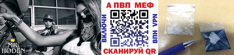 A PVP Соль что такое наркотик Торжок