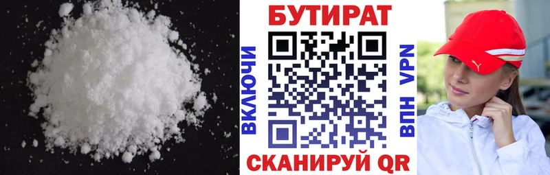 Бутират BDO  мориарти наркотические препараты  Торжок  купить  сайты 