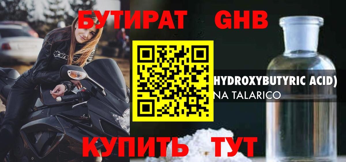 Торжок  Бутират Butirat  Вход с VPN 