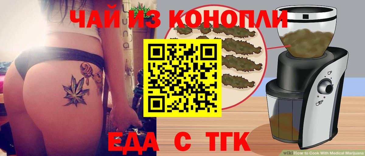 Торжок  Canna-Cookies конопля  Вход с VPN 