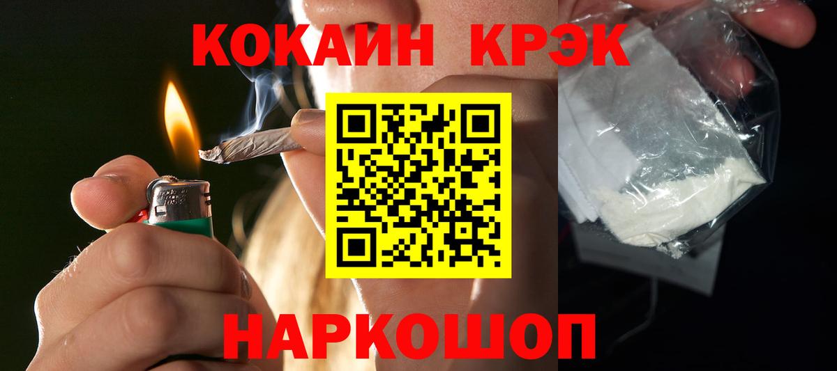 Cocaine Эквадор  КОКАИН Columbia  Торжок  Кокаин  Вход с VPN 