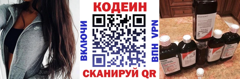 Кодеин напиток Lean (лин)  MEGA ONION  Торжок 