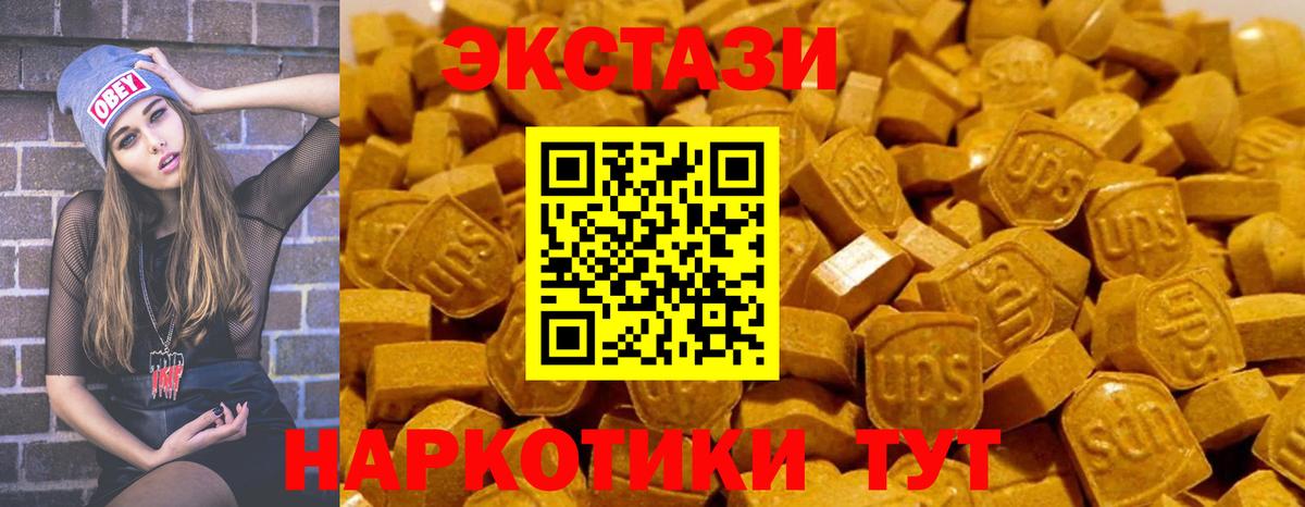 Торжок  Экстази 300 mg  Вход с VPN  Ecstasy круглые 