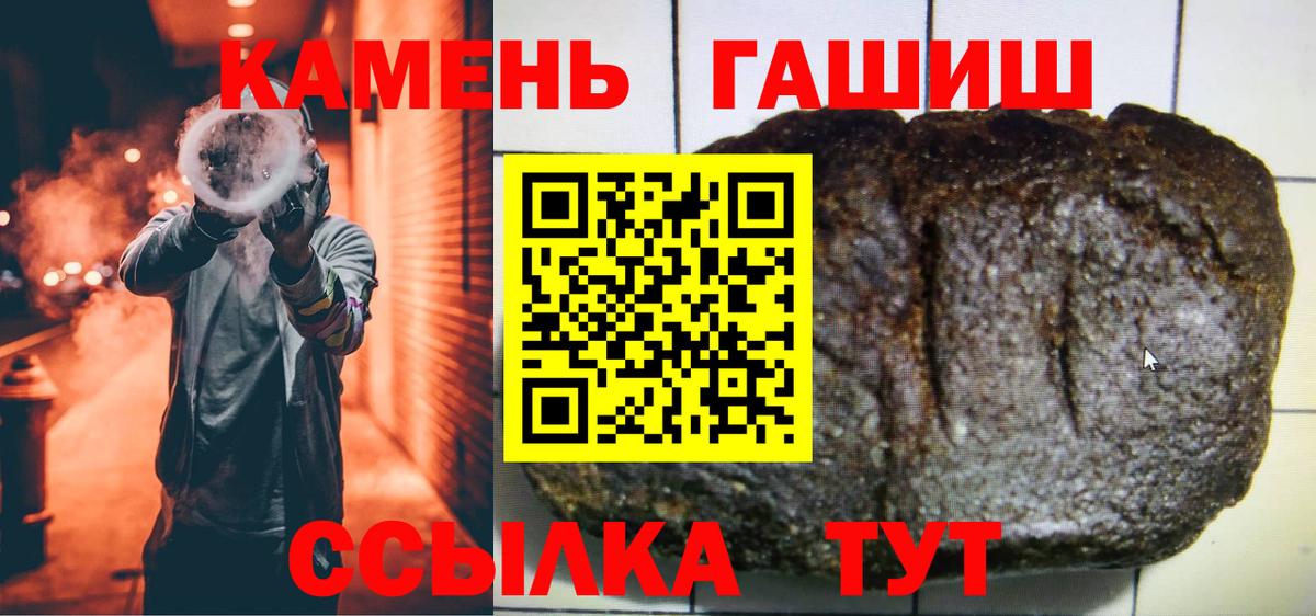 Гашиш Premium Торжок