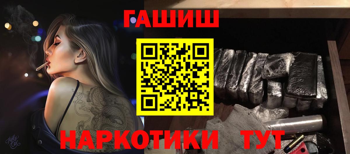 ГАШИШ  цены   Вход с VPN  Торжок  ГАШ Ice-O-Lator 