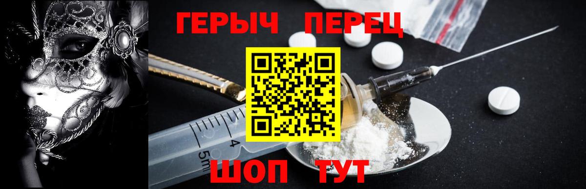ГЕРОИН Афган Торжок