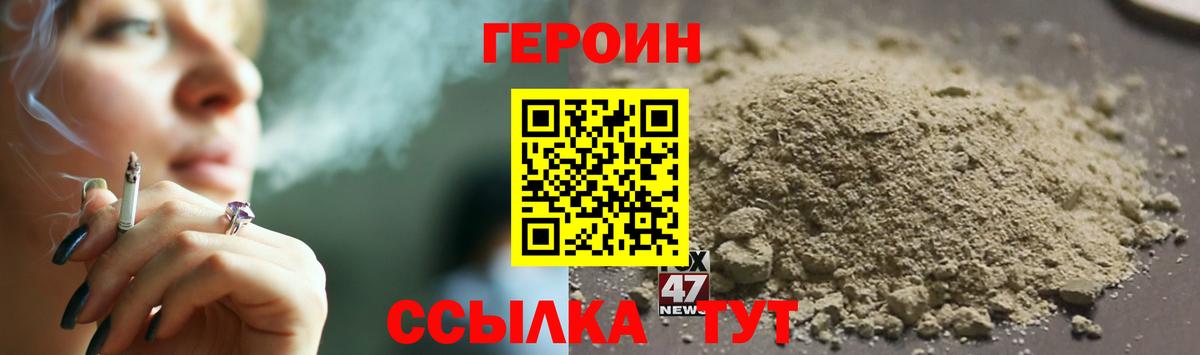 Торжок  Героин герыч  Вход с VPN 