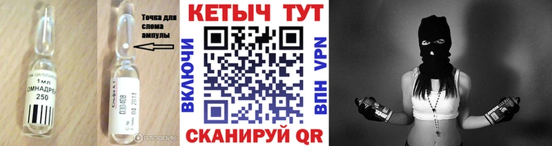 КЕТАМИН VHQ Торжок