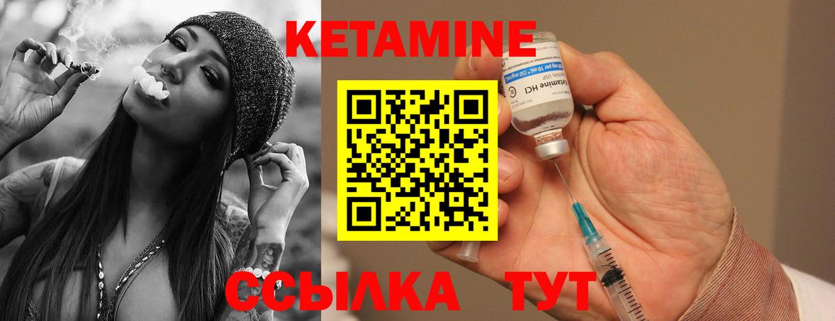 КЕТАМИН VHQ  Вход с VPN  Кетамин VHQ  Торжок 