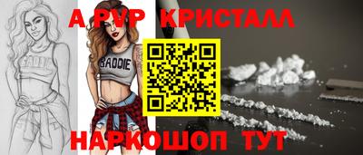 герыч Апшеронск