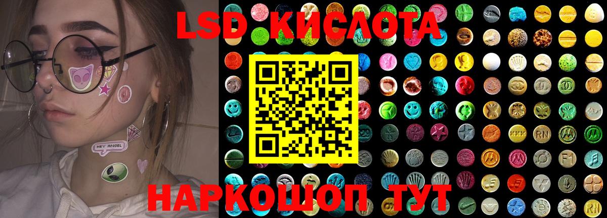 LSD-25 экстази ecstasy  LSD-25 экстази кислота  Торжок  Лсд 25 экстази  Вход с VPN 