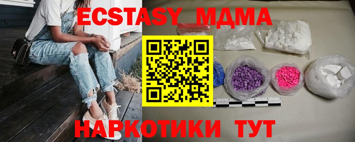 МДМА молли Торжок