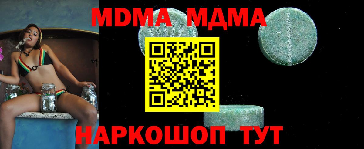 Торжок  МДМА кристаллы  МДМА VHQ  Вход с VPN 