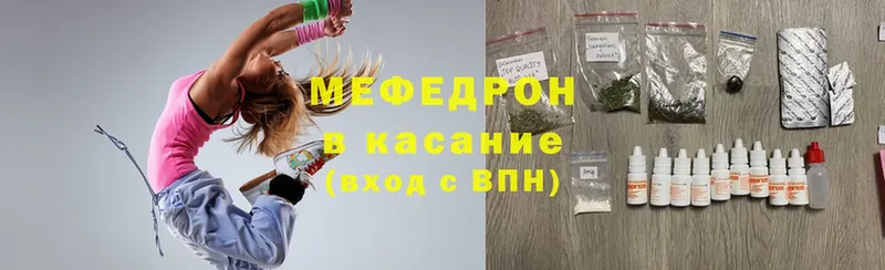 где купить   Торжок  МЕГА зеркало  МЯУ-МЯУ мяу мяу 