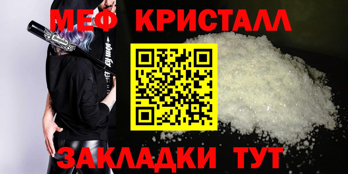 МЕФ Торжок