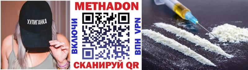 Метадон methadone  Торжок 