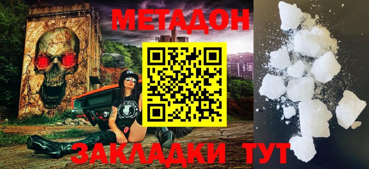 Метадон мёд  Вход с VPN  Торжок  МЕТАДОН мёд 