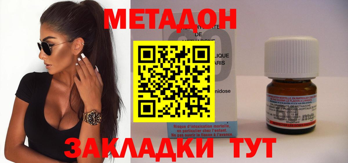 Метадон мёд Торжок