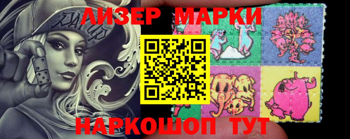 Марки 25I-NBOMe 1500мкг  Марки 25I-NBOMe 1500мкг  Торжок  Вход с VPN 