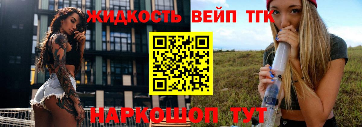 что такое наркотик  Вход с VPN  Торжок  Дистиллят ТГК гашишное масло 