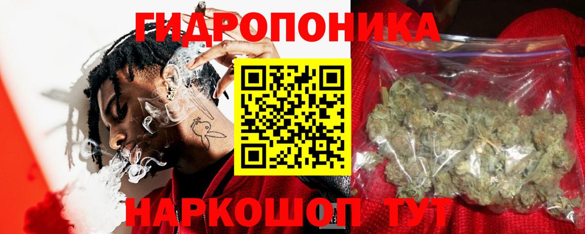 Торжок  Марихуана White Widow  Бошки Шишки LSD WEED  Вход с VPN 